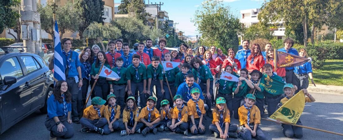 28η Οκτωβρίου 2025